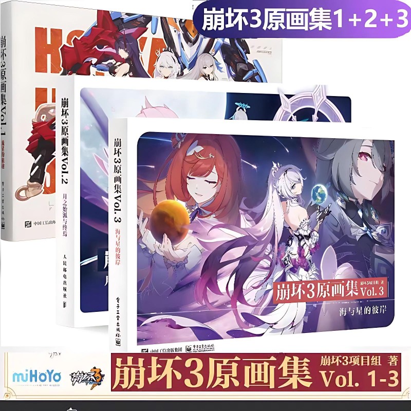 Honkai Impact 3rd Original Artbook VOL.1-3 MiHoYo Collapse Artbook Официальная коллекция произведений искусства Альбом Игровая книга с картинками