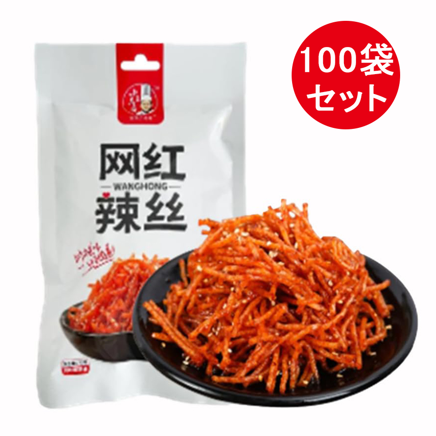 SNS話題商品 70gx100袋セット 小馬哥网紅辣絲 ラーティアオ 辣条 辣條 素食 間食 調味面製品 スナック菓子 中国の駄菓子 スパイシーステ