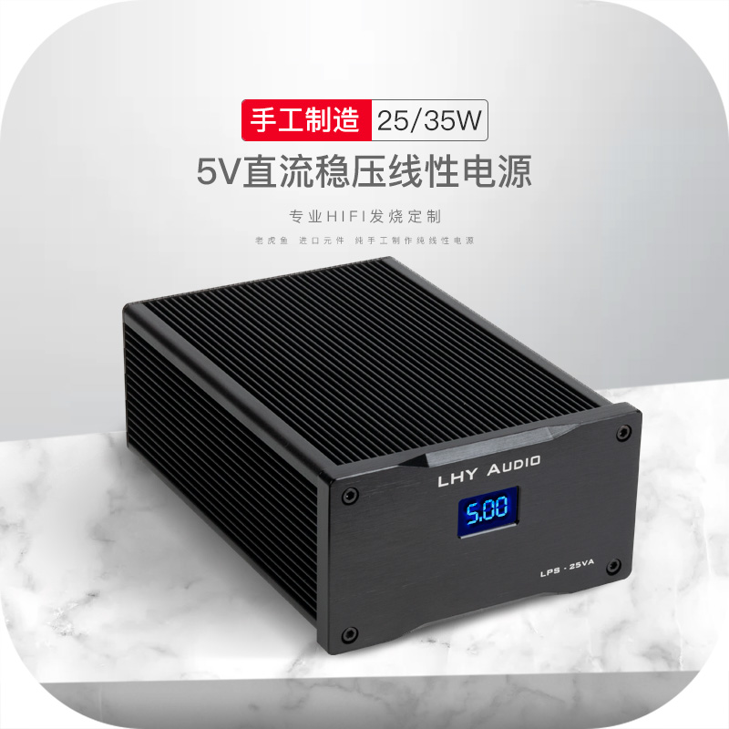 25W/35W New LHY Âm Thanh LPS DC Siêu-Tiếng Ồn Thấp DC Tuyến Tính Quy Định Power SupplyDC5/9/12/15/18V