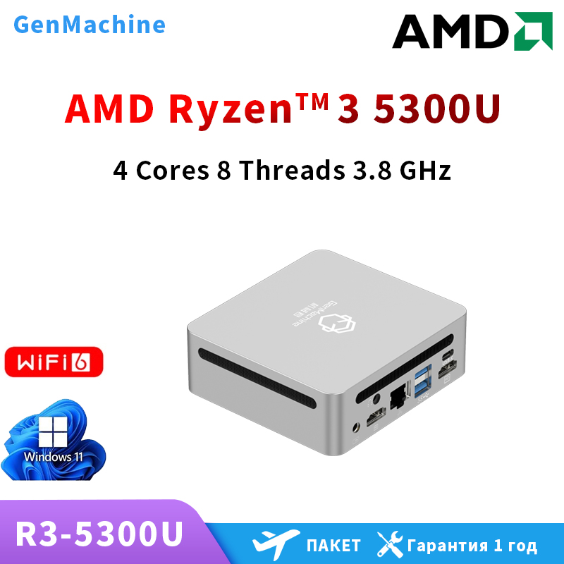 GenMachine Мини-ПК AMD 5300U 5500U Windows 11 Ryzen DDR4 32 ГБ Wi-Fi6 HDMI Мини-ПК Diy Игровой компьютер Игровой ПК ПК Геймер