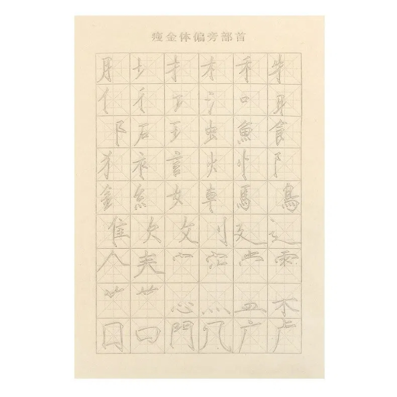 Cahier de clligraphie pour enfants, mince, or, corps, spécialisé, rick chinois, copie, écriture, pratique, cahier, maire intérieur