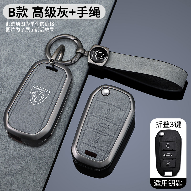 Zine – étui pour clé de voiture en cuir et alliage, couverture complète, support de coque, Protection Fob pour Peugeot 208 308 408 508 2008 3008 4008 5008, accessoire