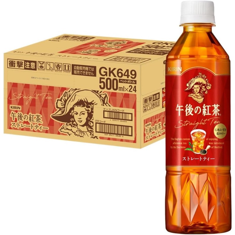 麒麟 午後の紅茶 ストレートティー 500ml 24本 紅茶 プラスチックボトル アイスティー 送料無料 国内配送