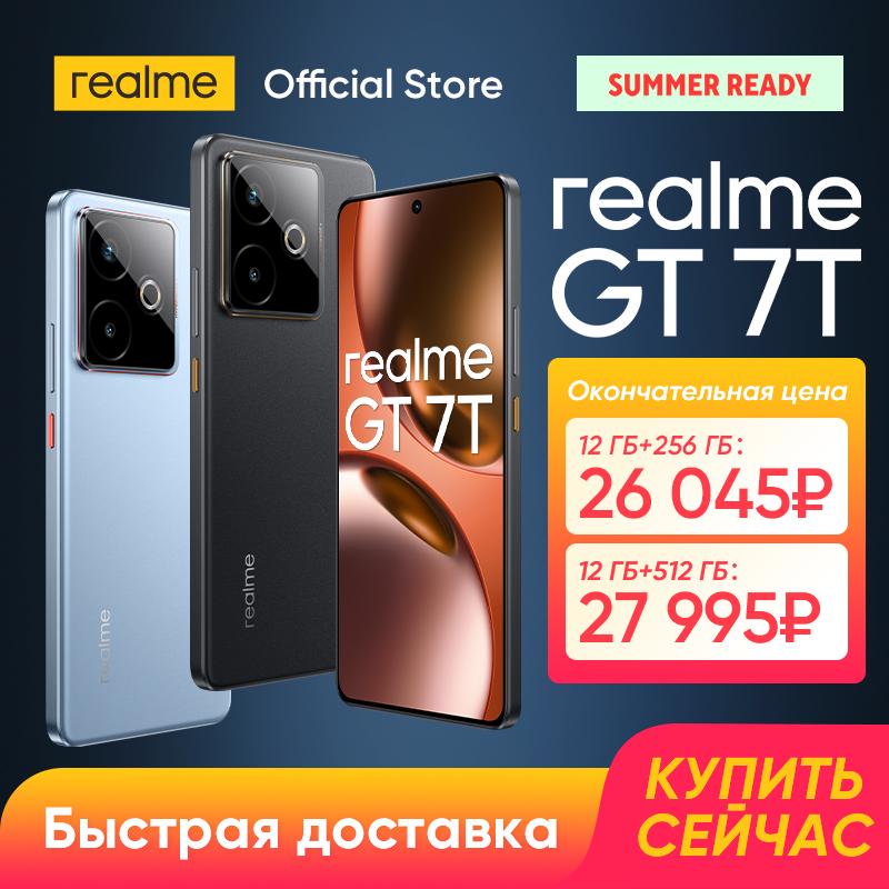 [러시아어 버전] 스마트폰 realme GT 7T 5G Dimensity 8400-MAX 칩셋 7000mAh 배터리 120W 충전 50MP Sony OIS 카메라 NFC
