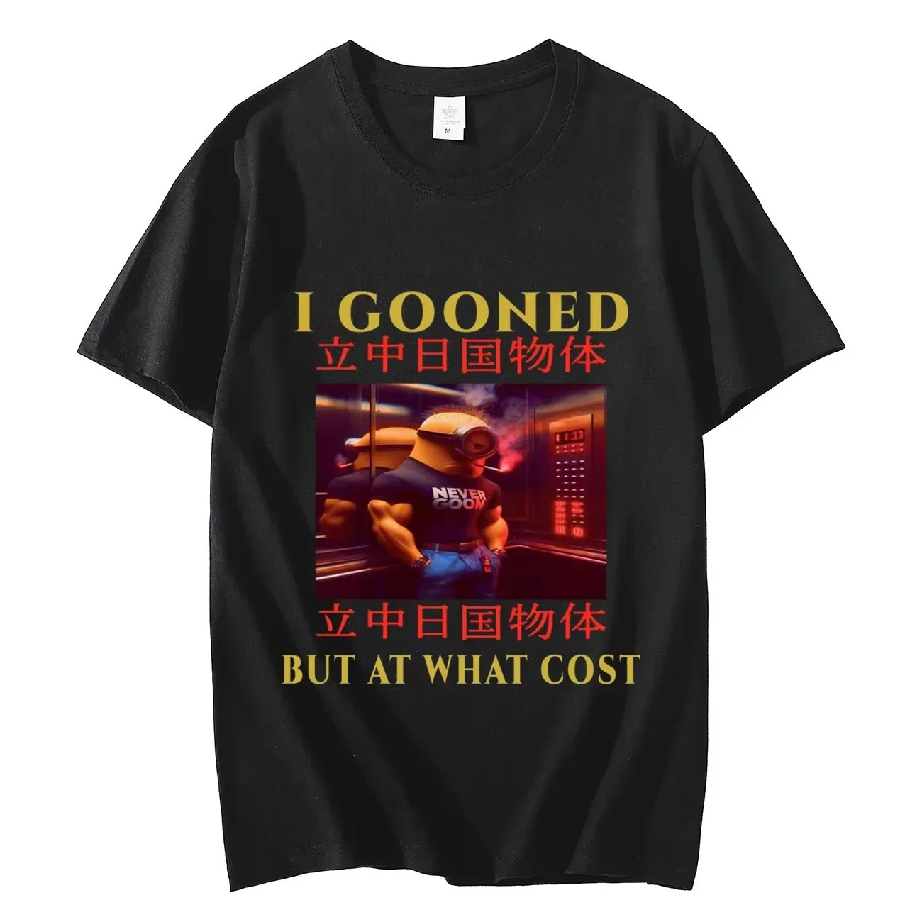 I Gooned But At What Cost Meme ตลกเสื้อยืด Y2k Vintage เสื้อผ้าแขนสั้นเสื้อยืด Unisex แฟชั่น Casual T เสื้อ