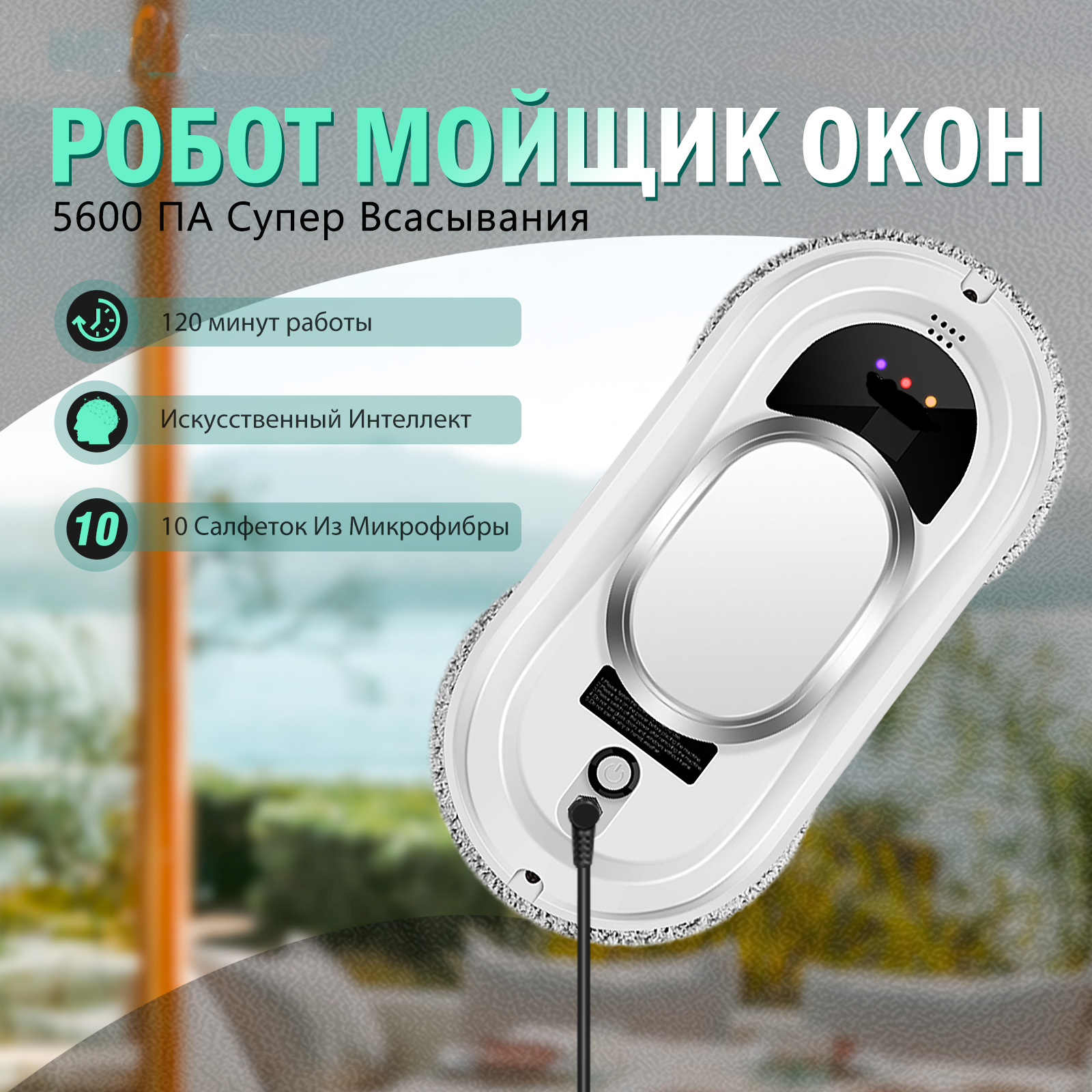 Haushalts roboter Fenster putzer Fenster reinigungs roboter Smart New Home Roboter Staubsauger Fernbedienung Glas reinigungs roboter