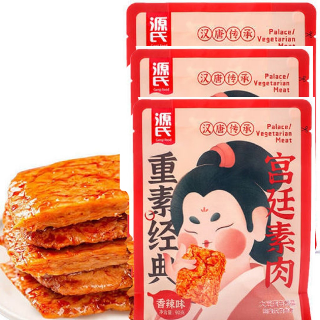 Yuanshi, Imperial - style Plant - based Meat in Spicy Flavor, Pack of 3, 90g/bag